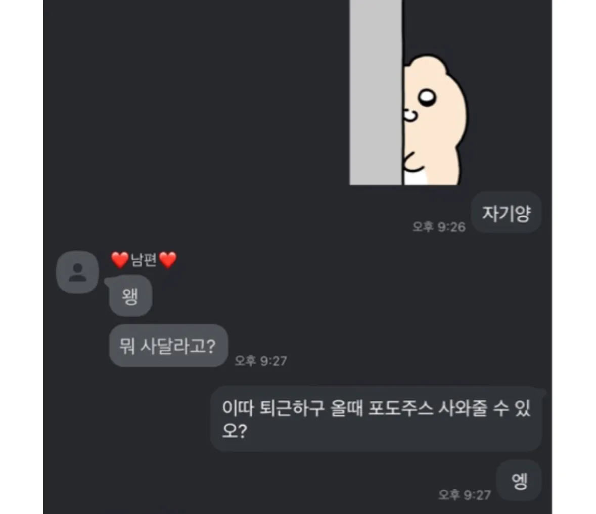  임신한 아내에게 포도주스도 사다주기 아까워서 기싸움하는 놈3