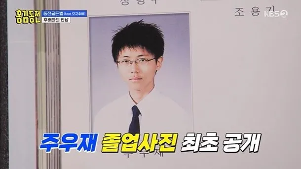 주우재 현재랑 10년전이랑 20년전 얼굴3