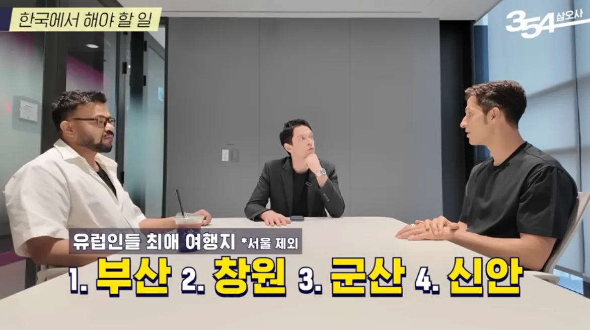 서울 제외 유럽인들 최애 한국 여행지 TOP4