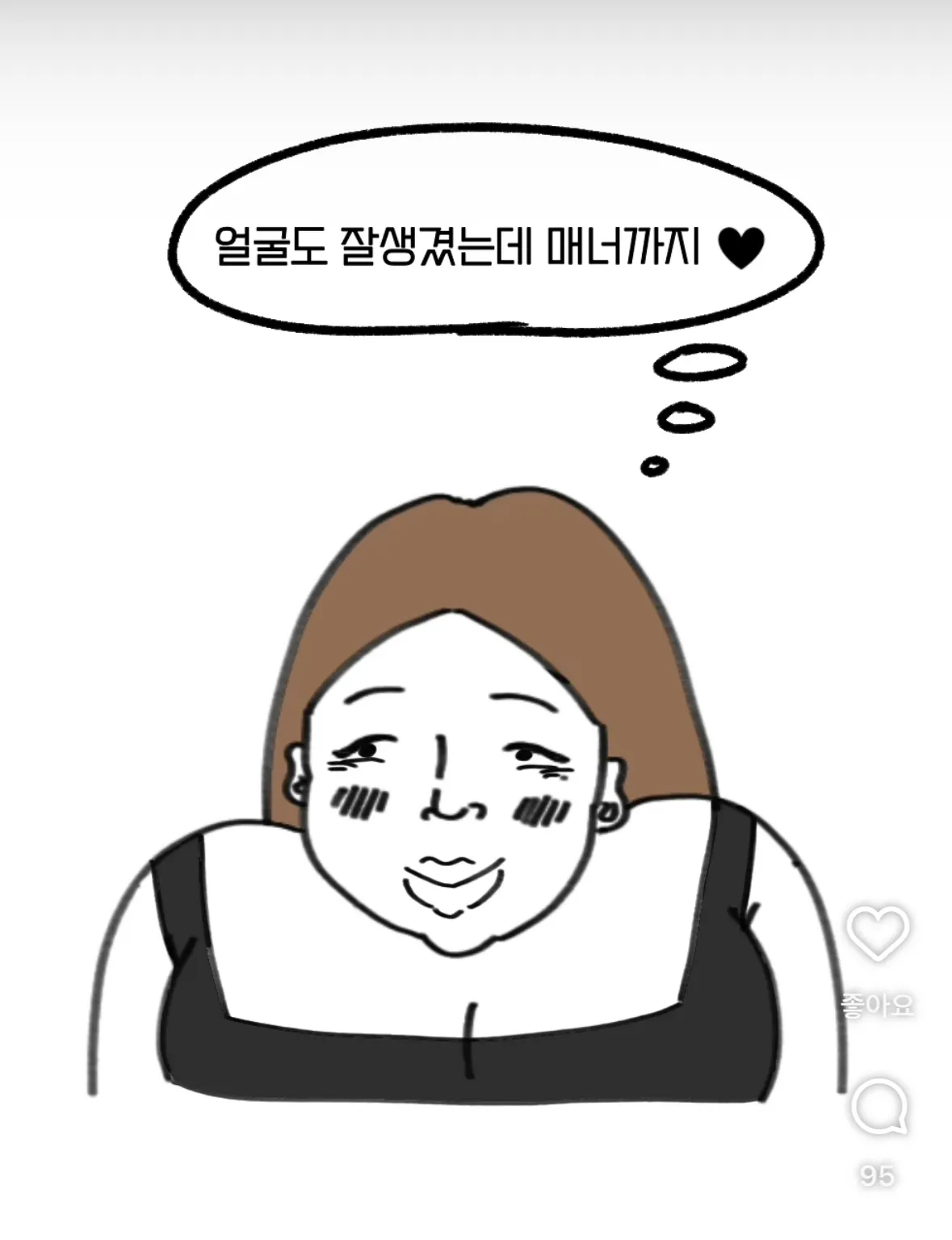 ㄷㅌ에서 자꾸 초이스줄에서 안 쳐 나가는언니