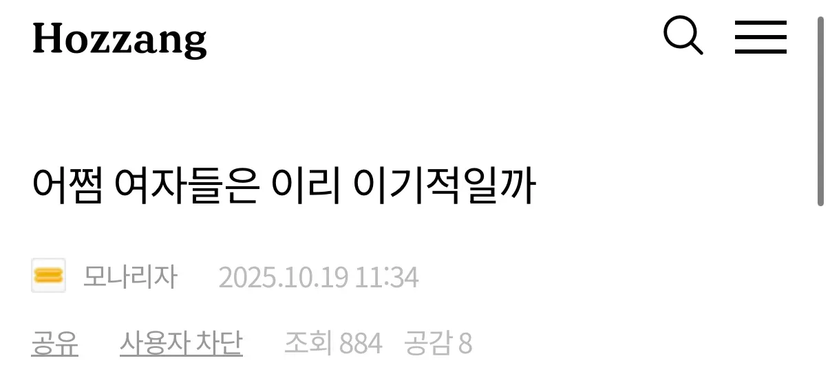 얘 병신이네요