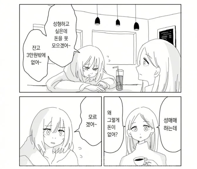 언니들은 어때요?