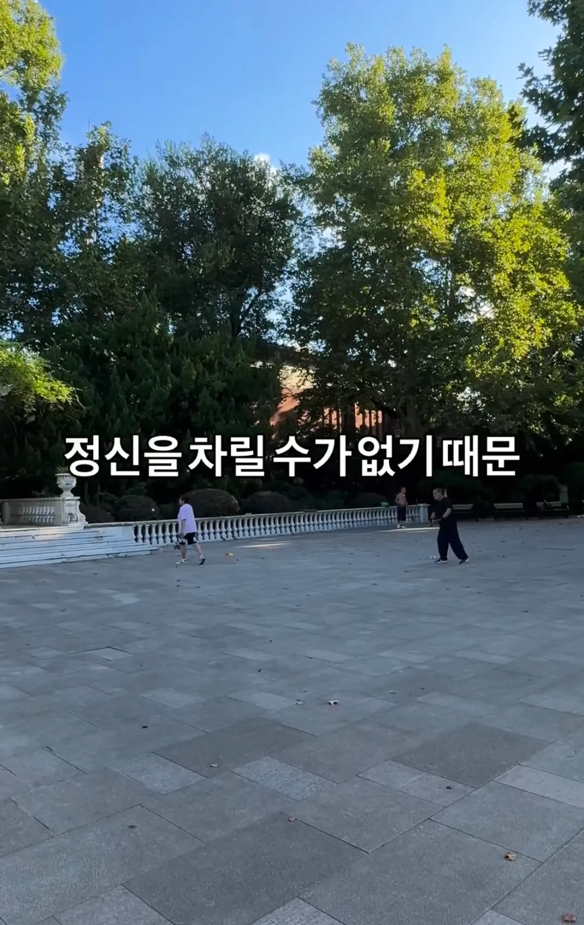 중국에서 런닝을 포기한 이유3