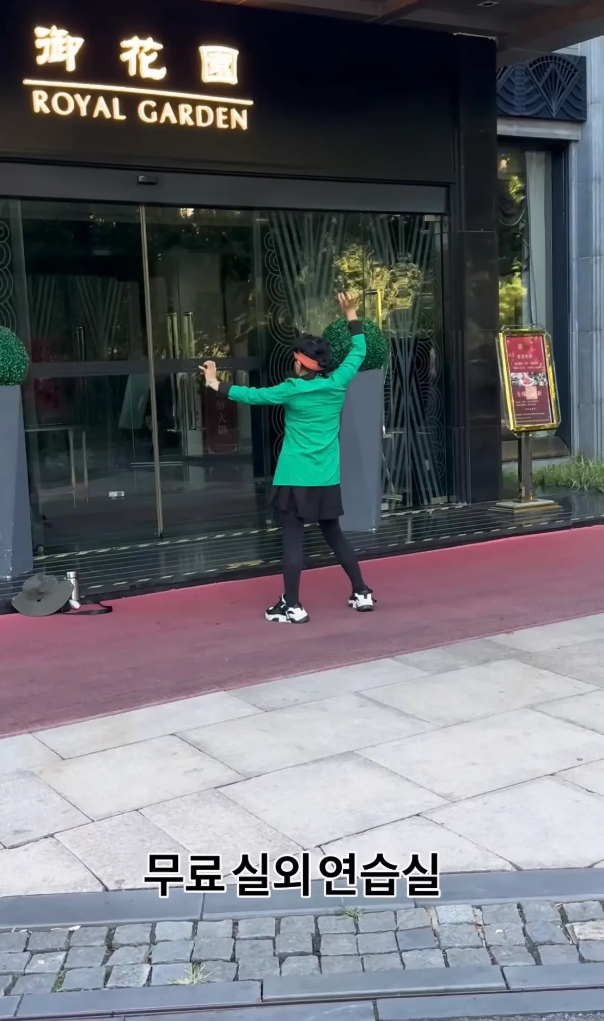 중국에서 런닝을 포기한 이유7