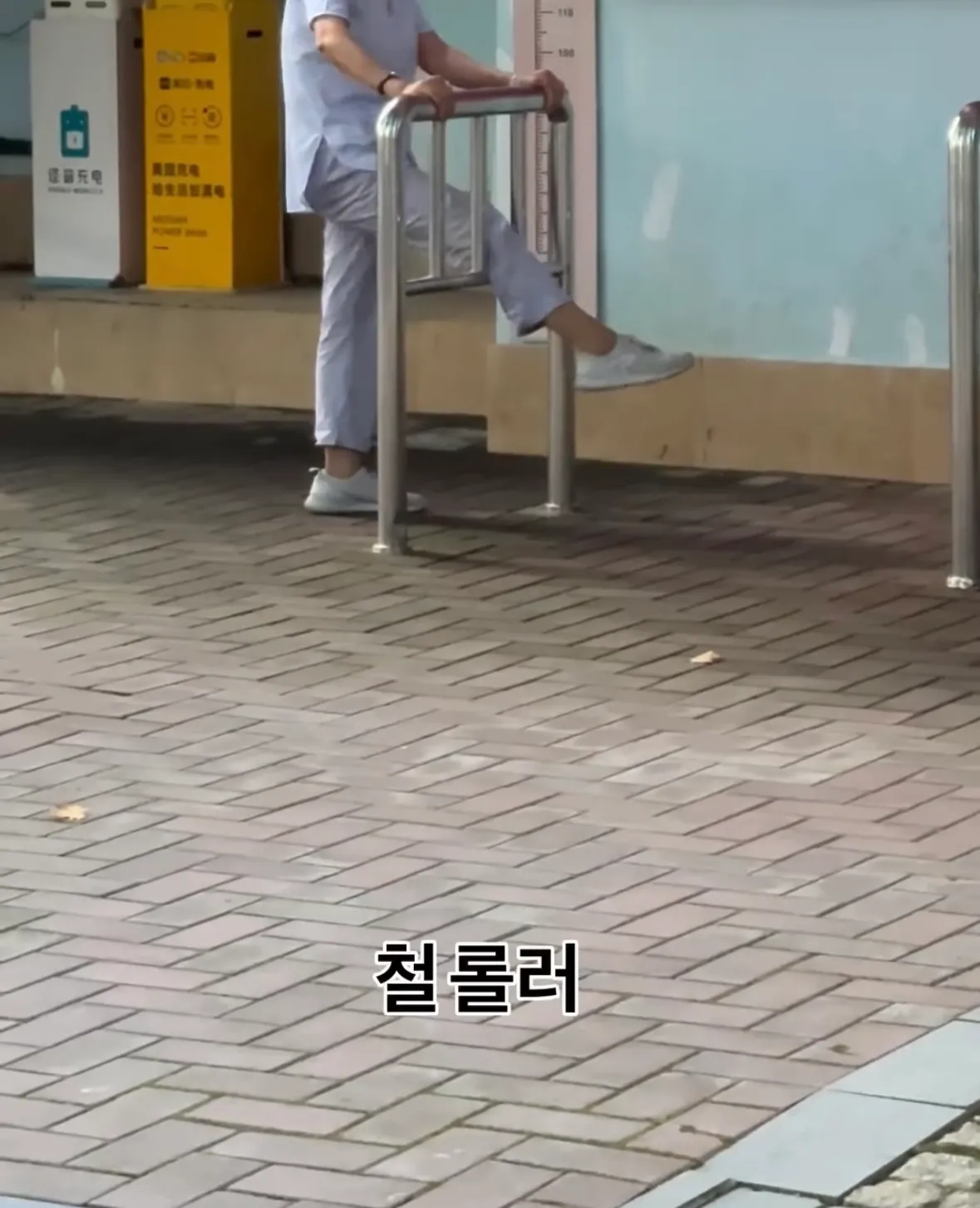중국에서 런닝을 포기한 이유9