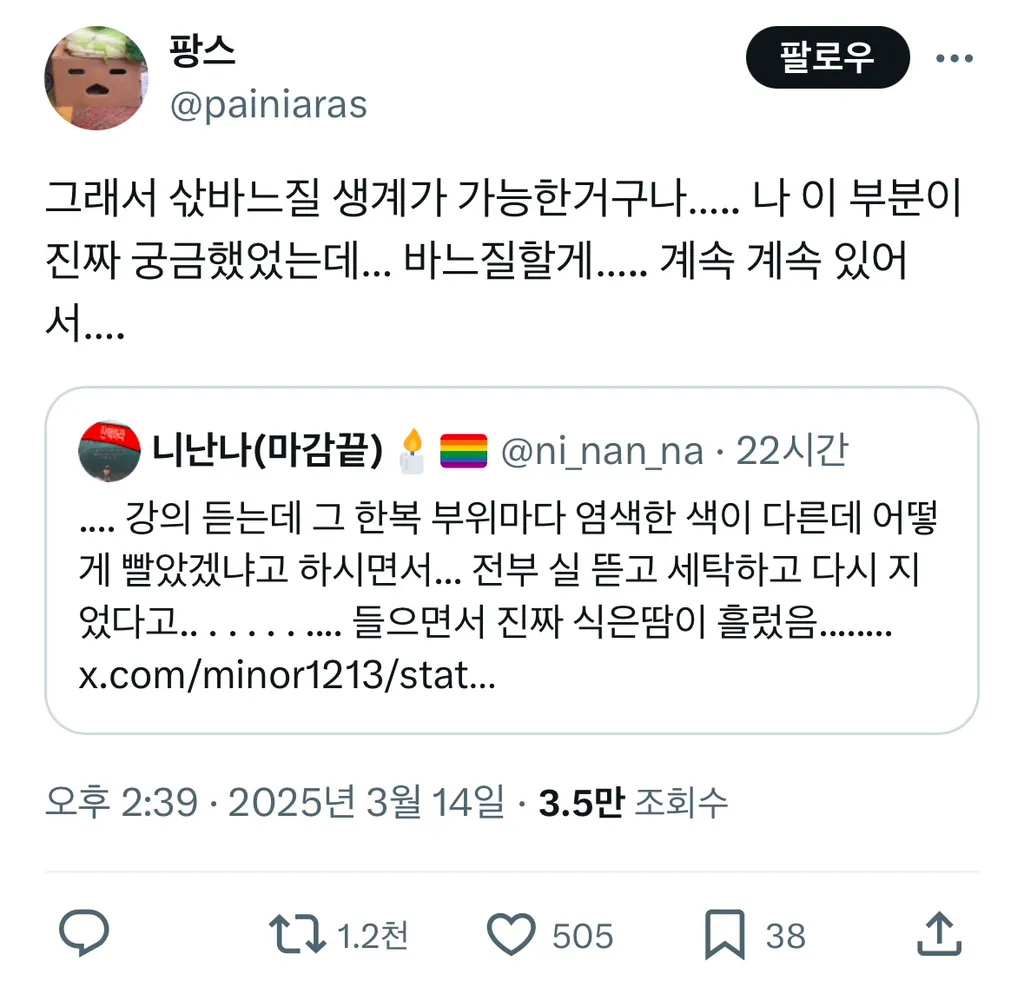 옛날 한복 빨래 방법3