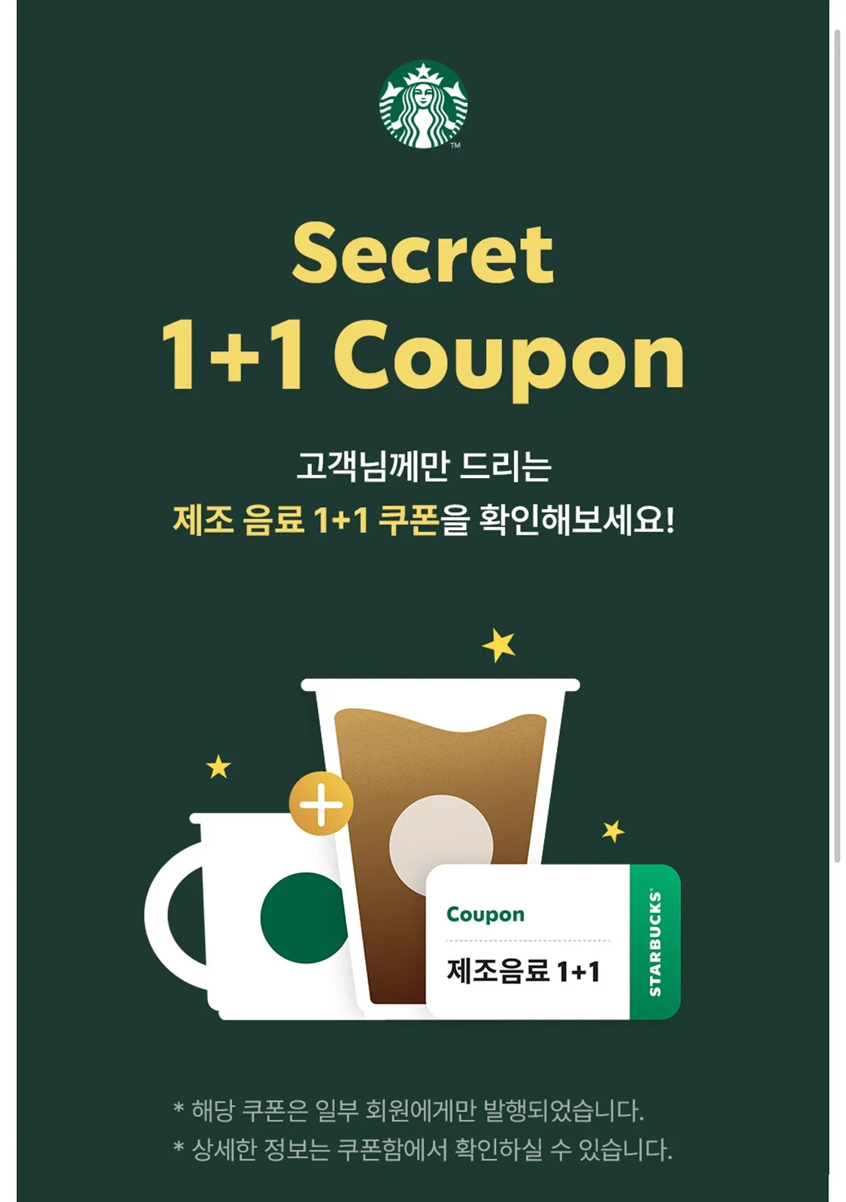 스타벅스 이용하는 언니들있어요?