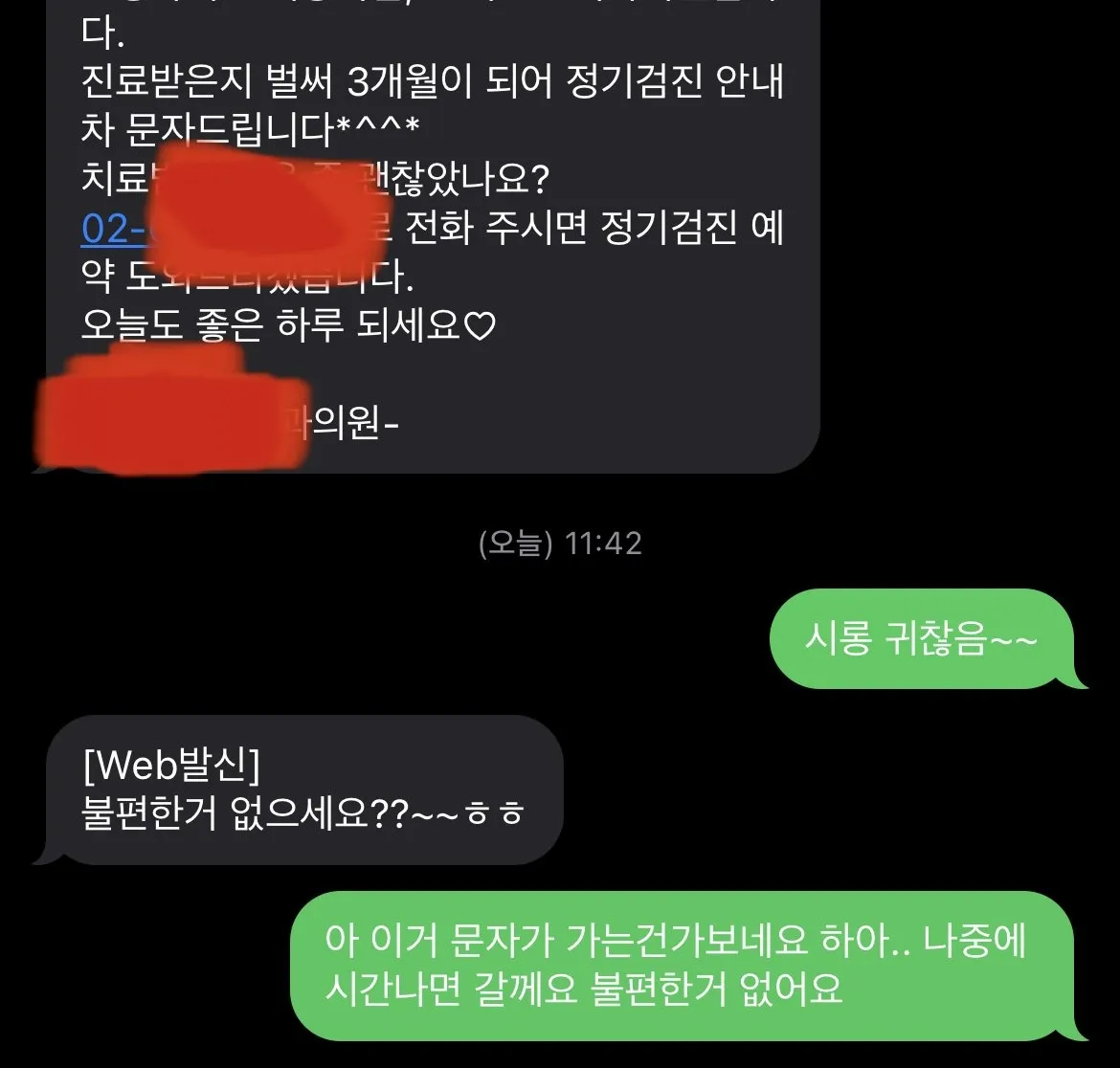 web발신