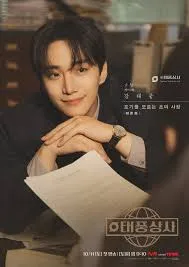 태풍상사 어떤가요?