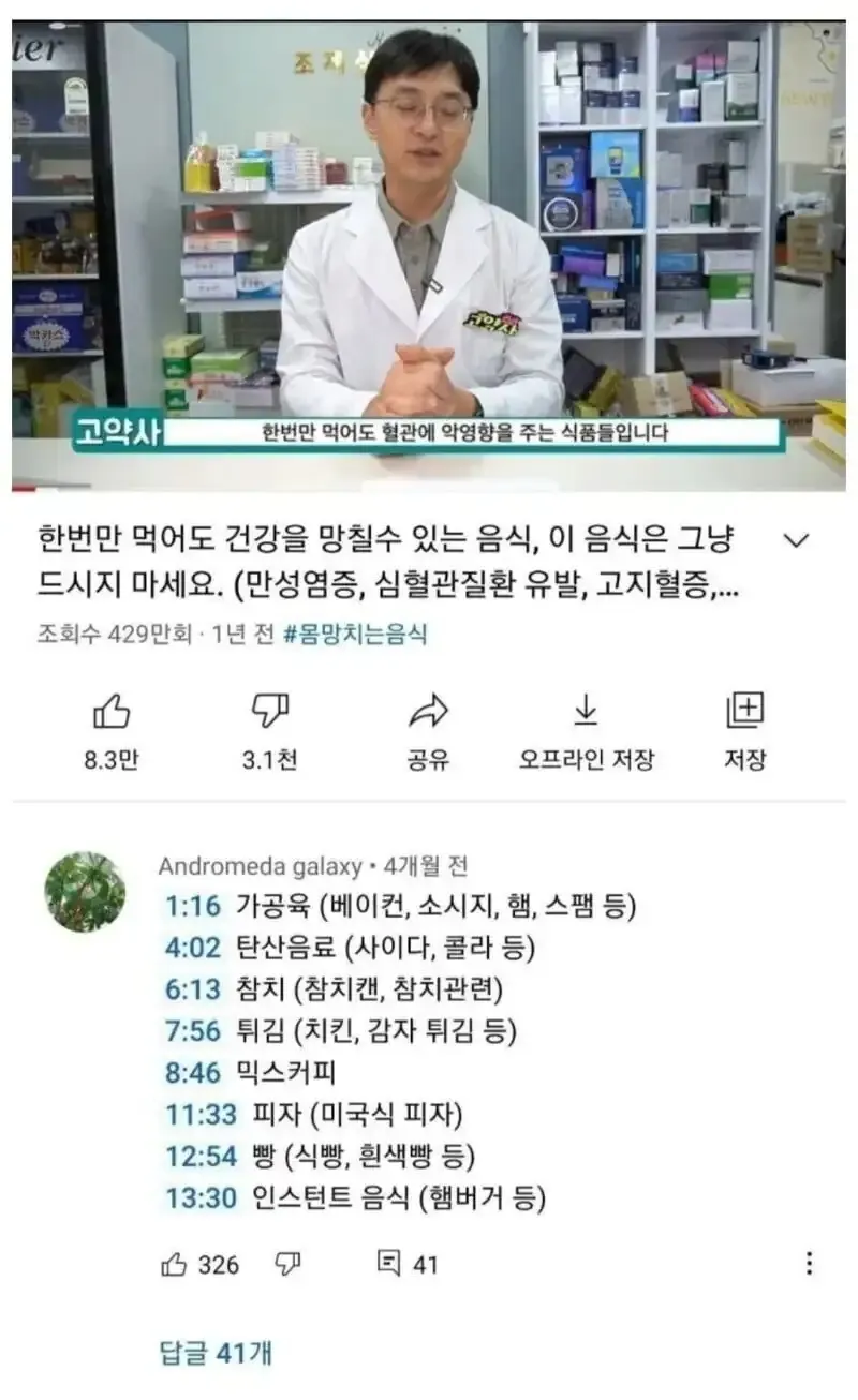 한번이라도 먹었으면 망한 음식