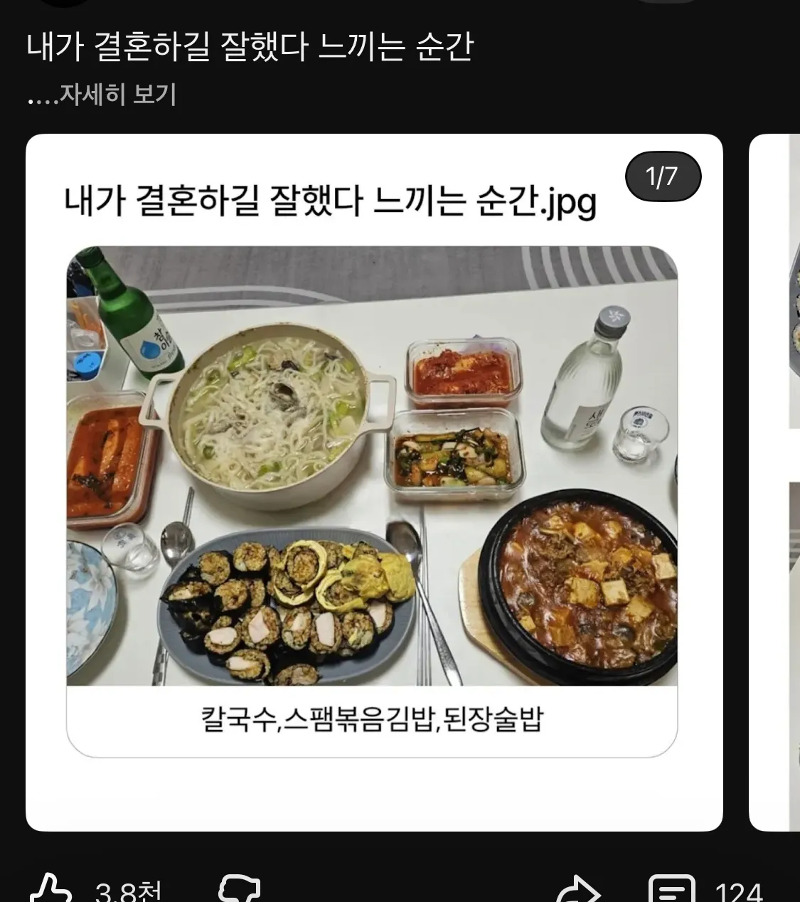 밥줘충 만화 댓글
