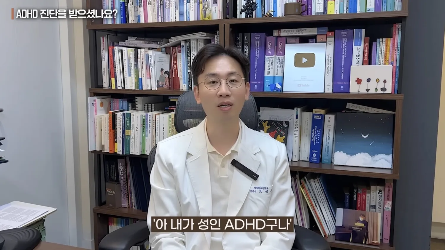 의사도 해당된다는 고지능 ADHD