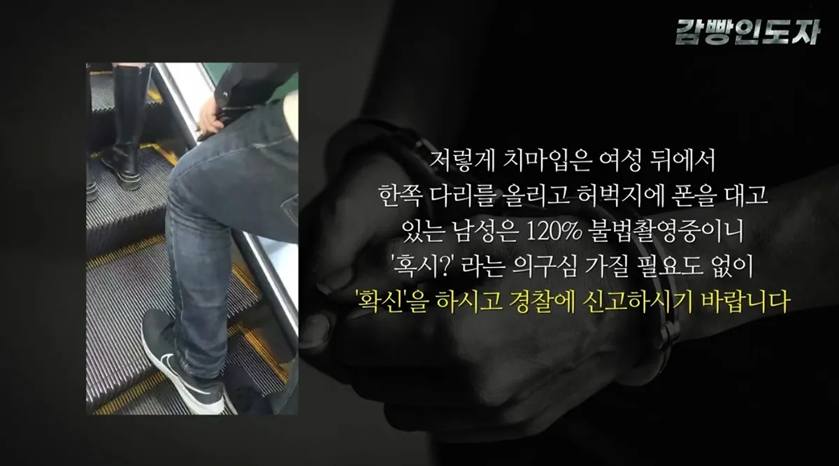 요즘 몰카범들 이렇게 찍는다 함2