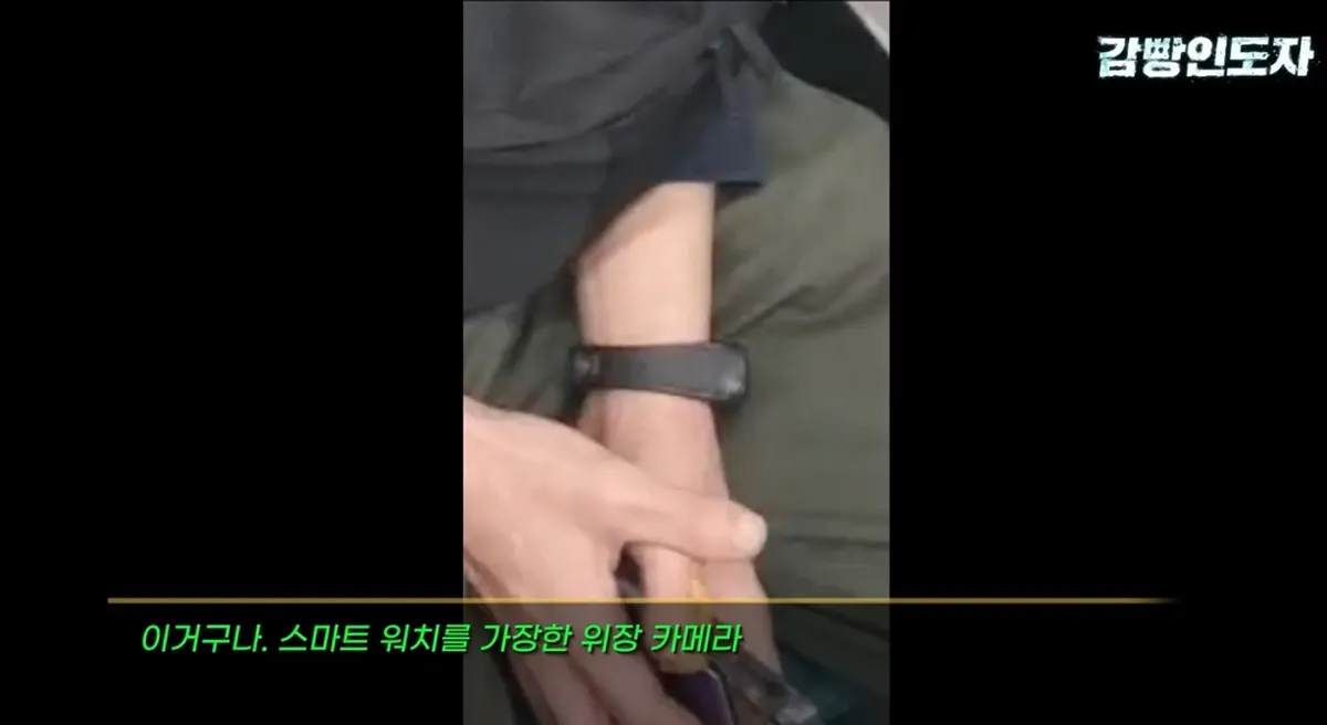 요즘 몰카범들 이렇게 찍는다 함3