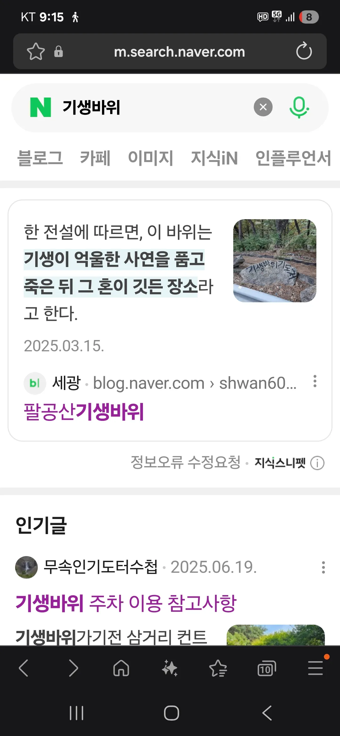 이게 뭐노 ..ㄷㄷ