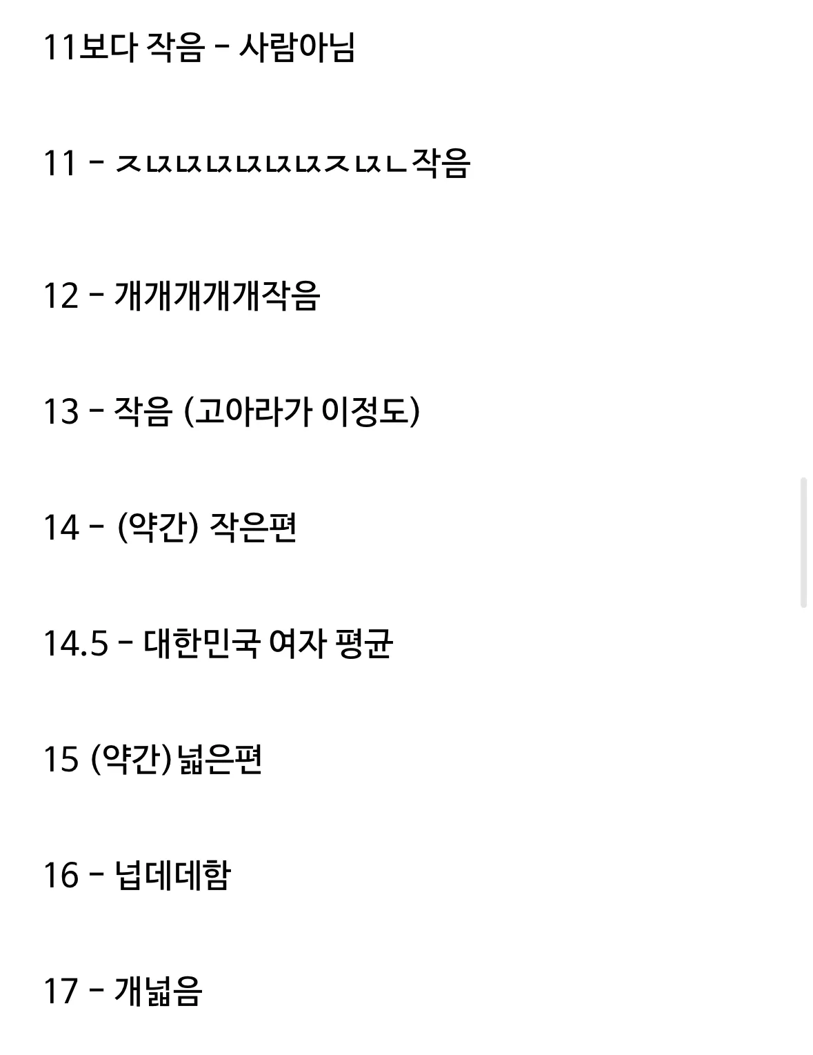 머리크기2