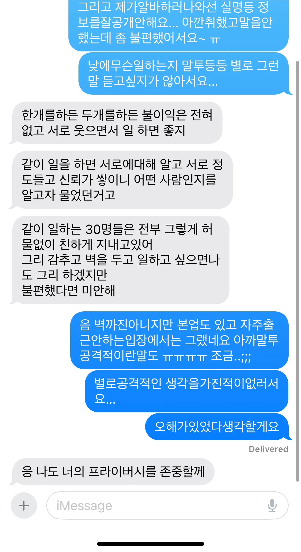 한달에 한번 출근할까말까한 ㄹㅂㄷ 사무실실장인데