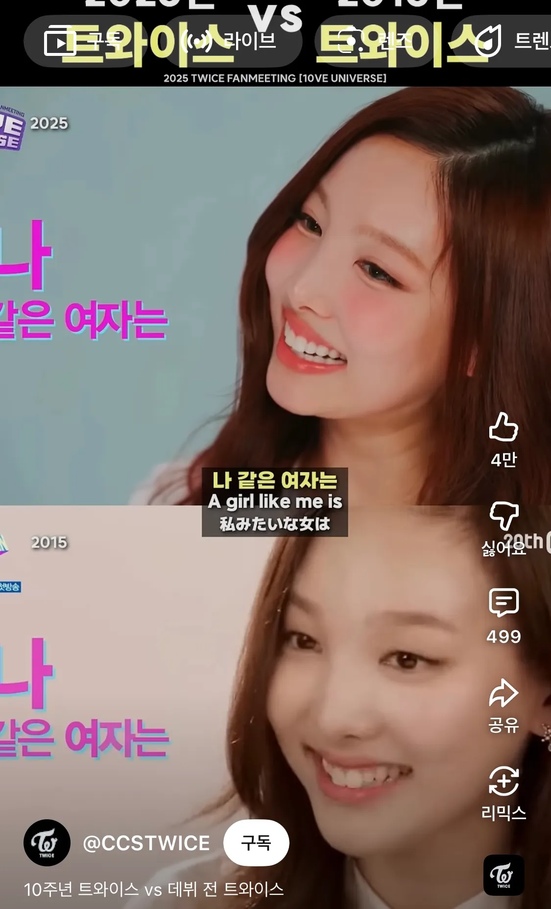 트와 나연 입필한건가요?