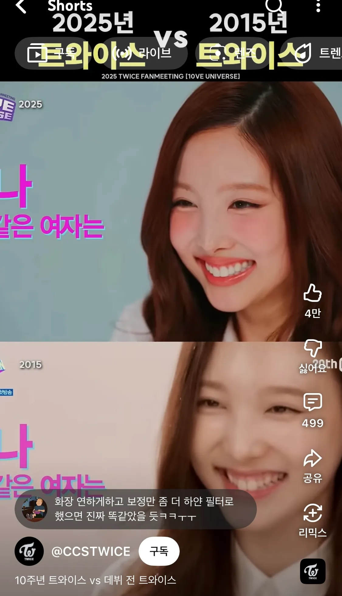 트와 나연 입필한건가요?2