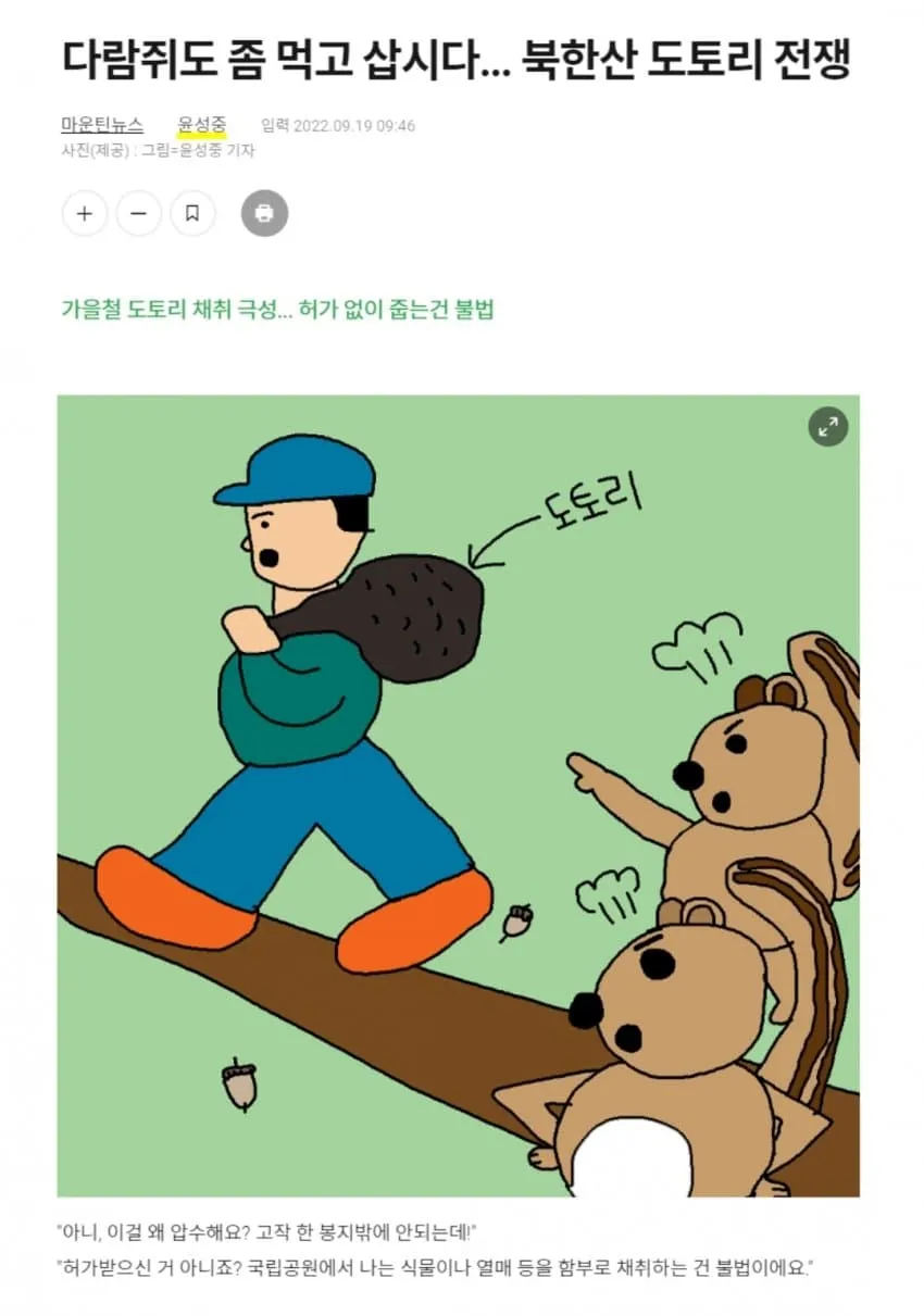 요즘 기자들은 그림도 그려야된대요