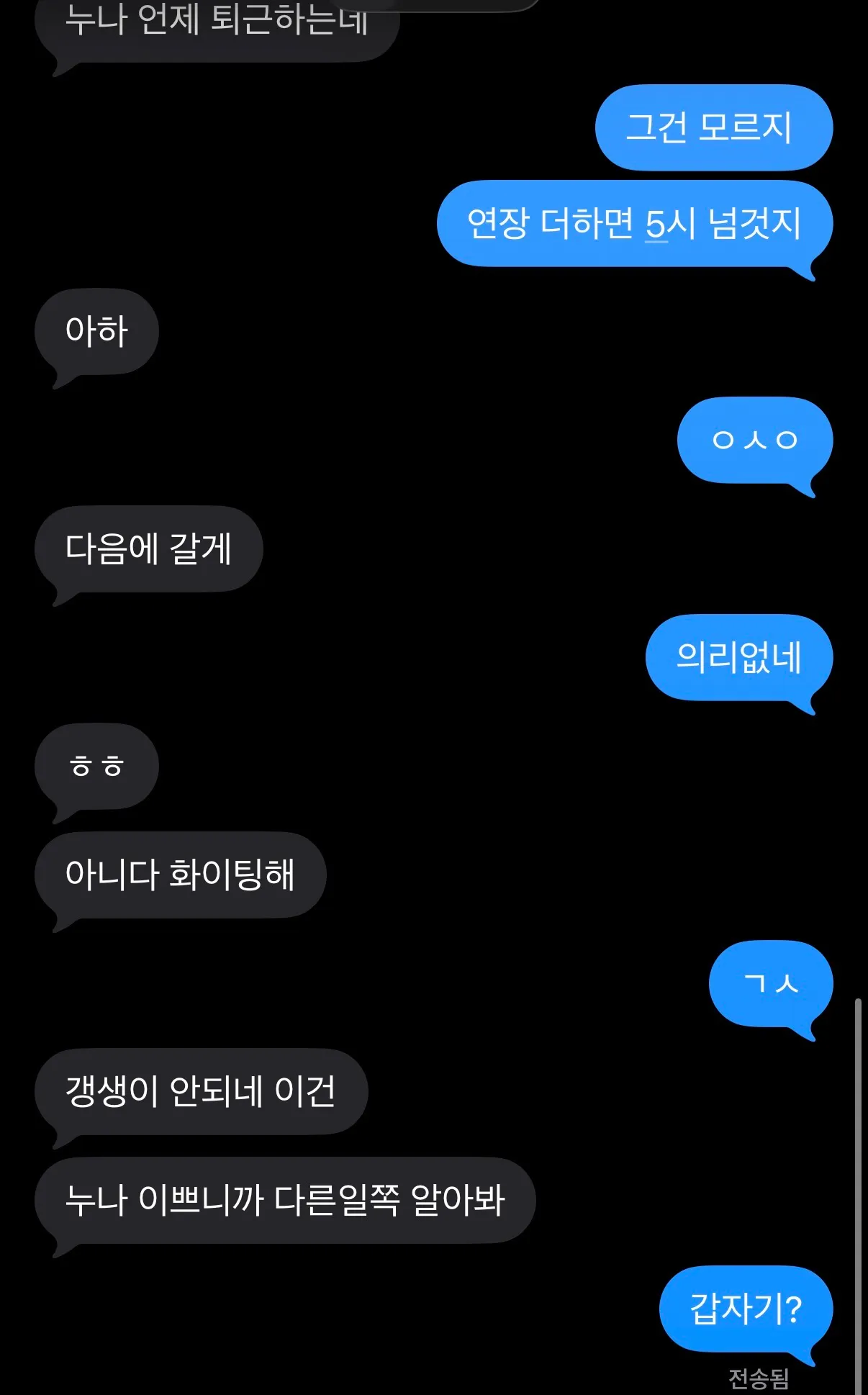 지가뭔데 나한테 이런말을 하지