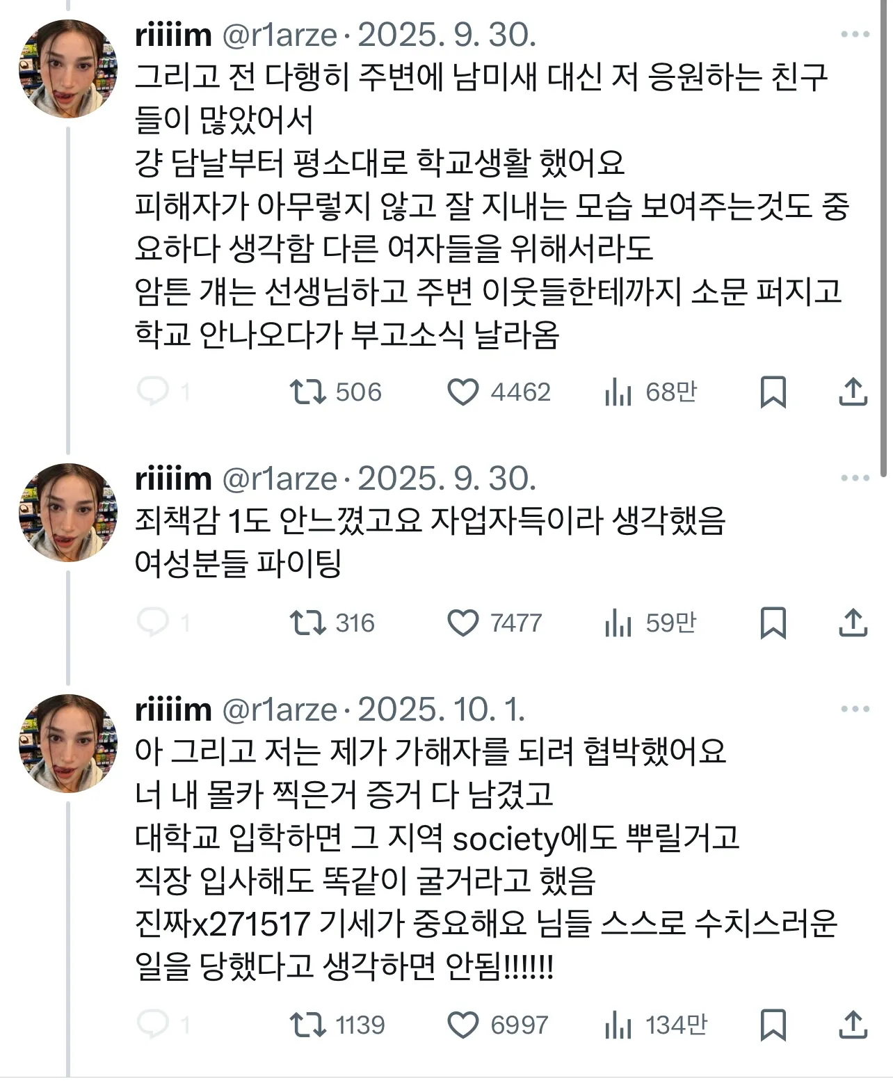 몰카 찍은 한남 자살 ㅋ2