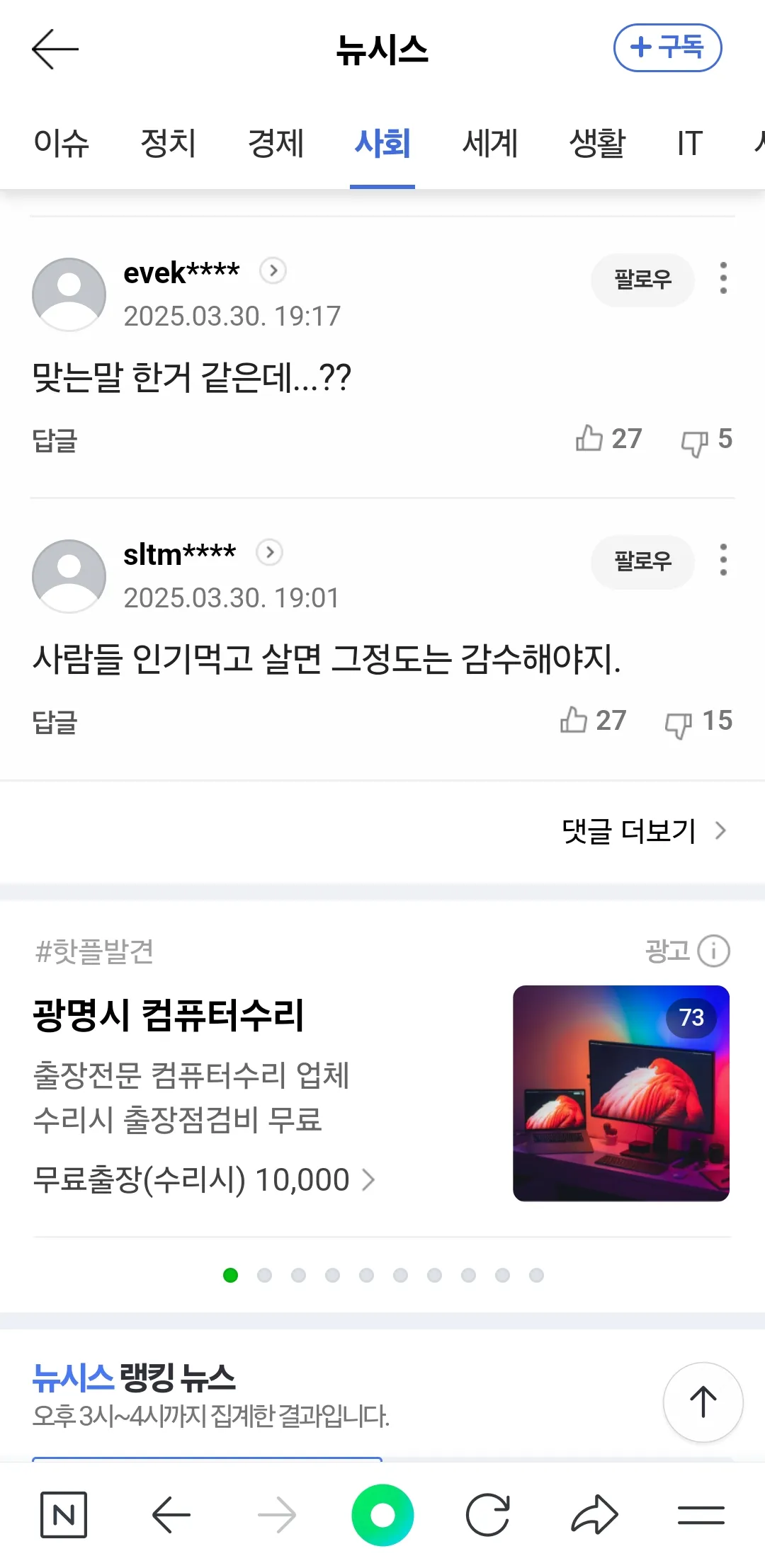 서민한남 대부분은 악플러일듯