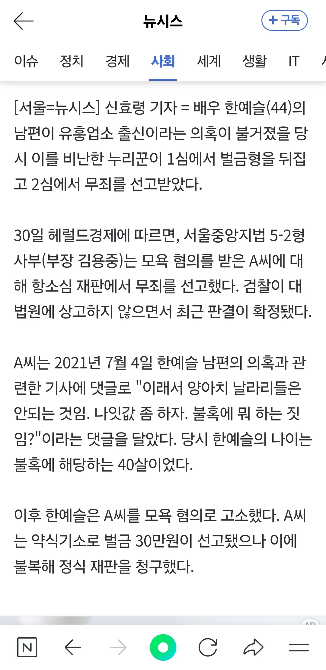 서민한남 대부분은 악플러일듯3