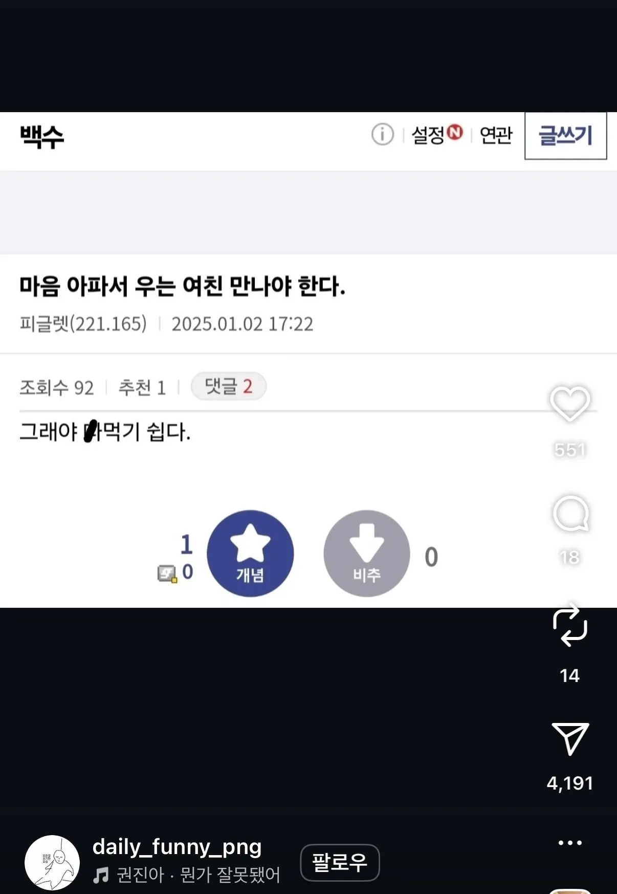 남자한테 절대