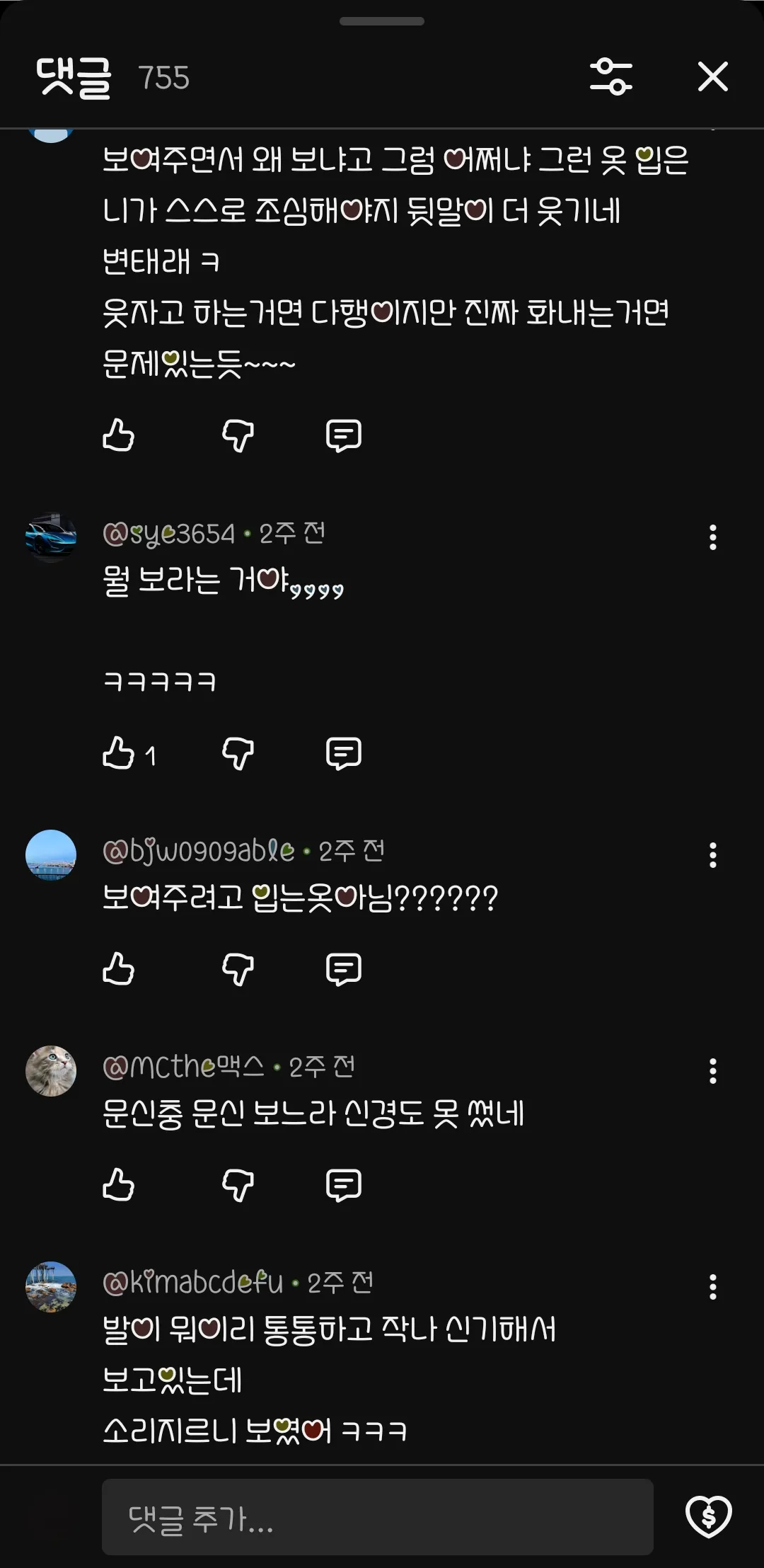 사이버챙려 할바에 마쓰로 가씨함