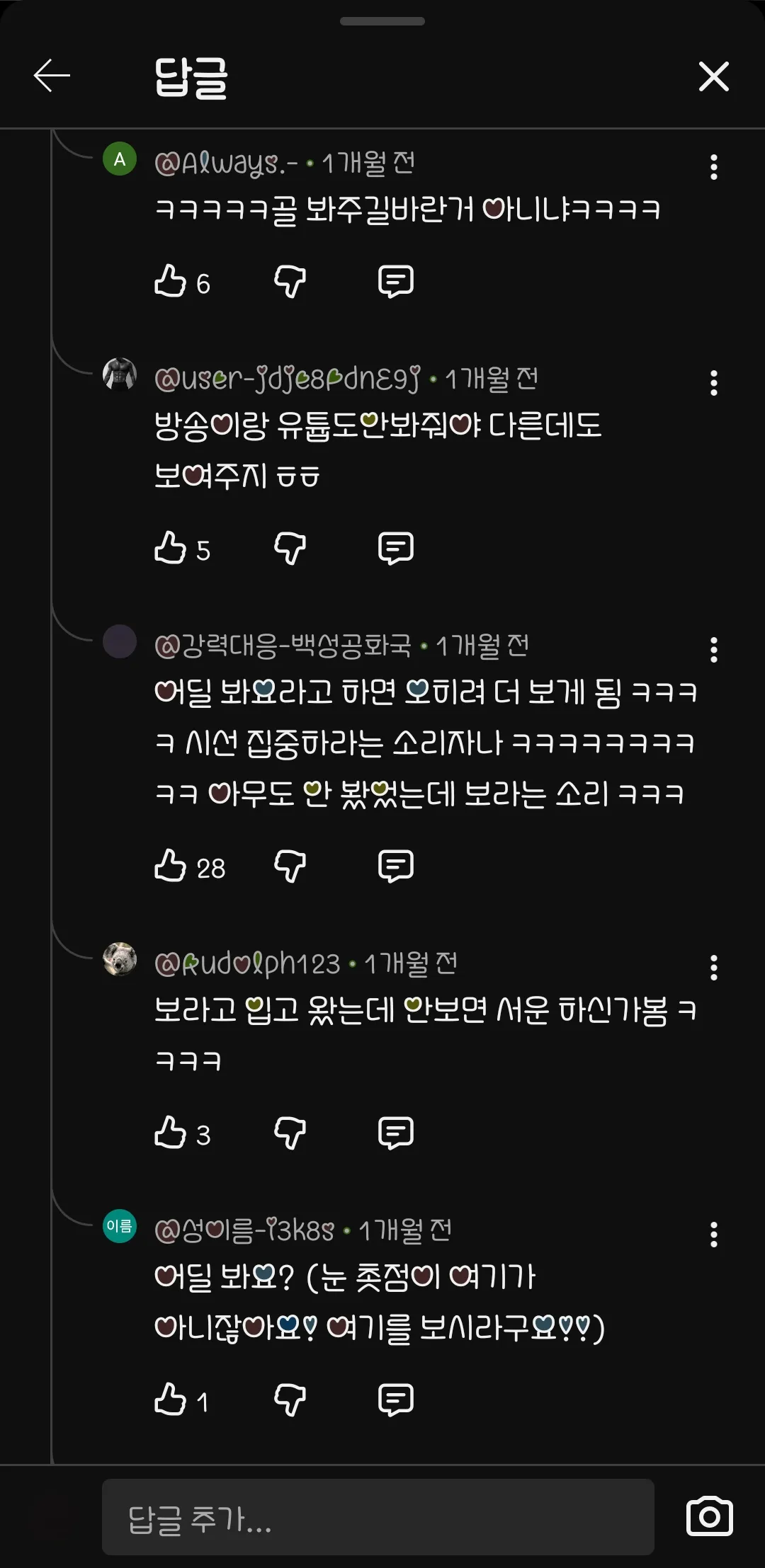 사이버챙려 할바에 마쓰로 가씨함2