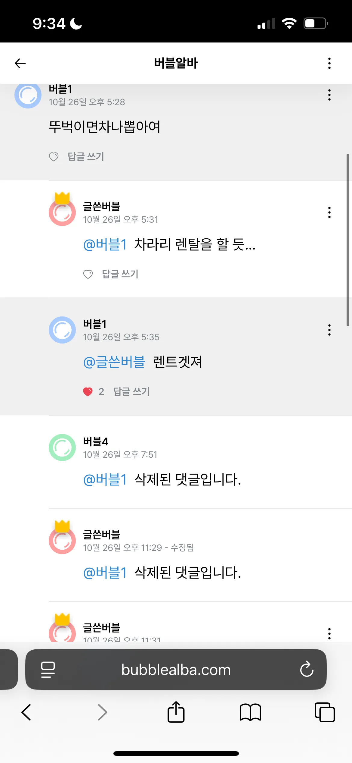 차 렌탈하고 한 무식이언냐