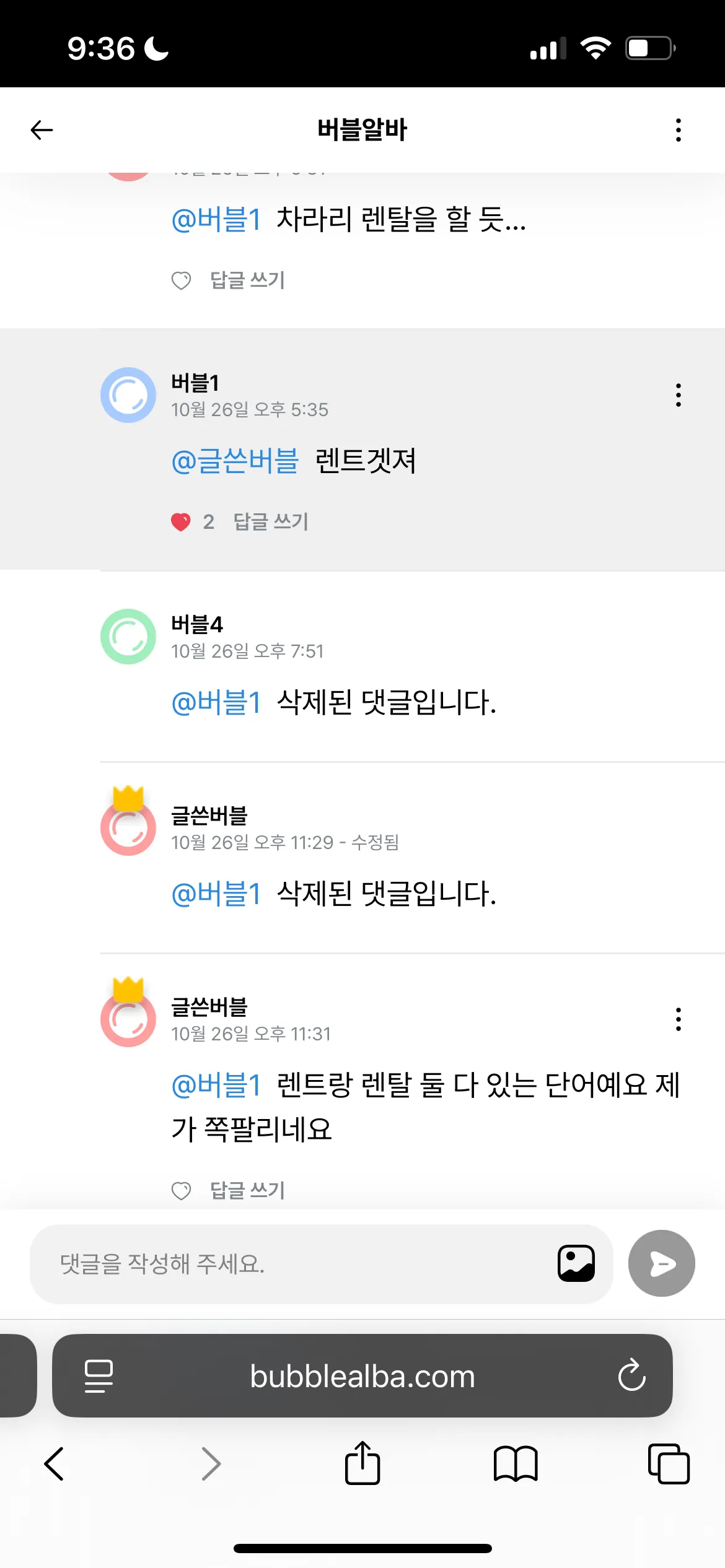 차 렌탈하고 한 무식이언냐2