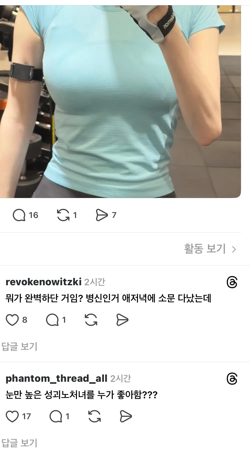 역시 도태한남들 후려치기 과학임2