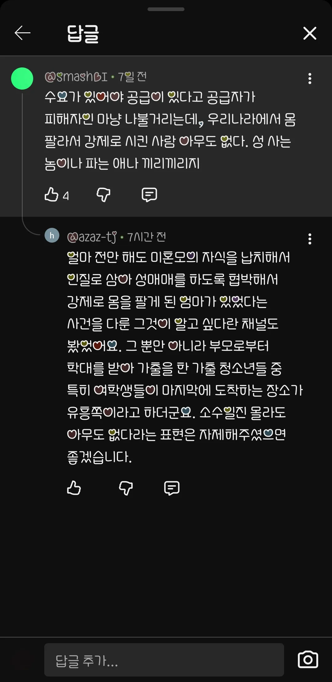 어릴때 반에서 ㅂㅅ같은 남자애들