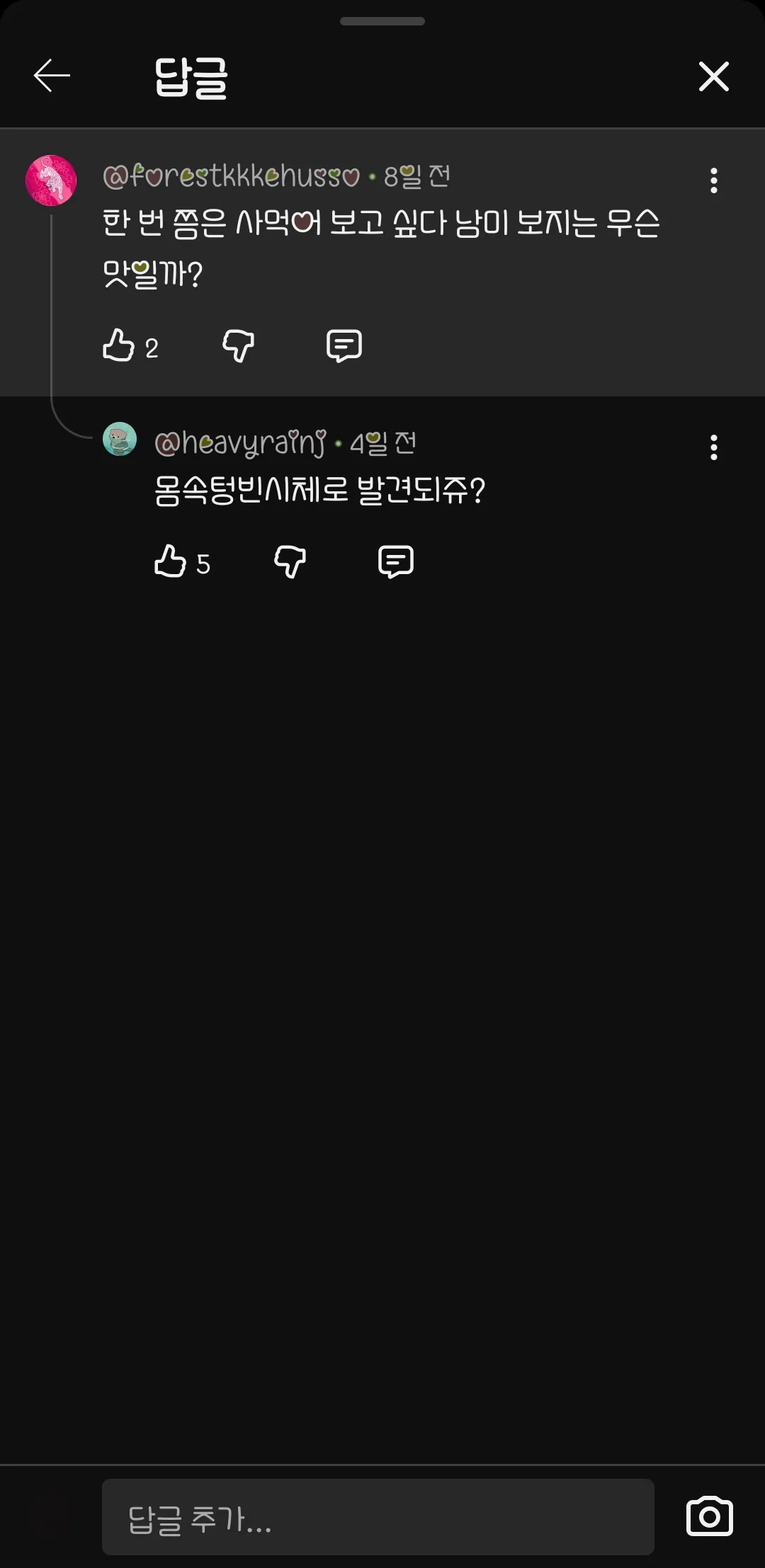 어릴때 반에서 ㅂㅅ같은 남자애들3