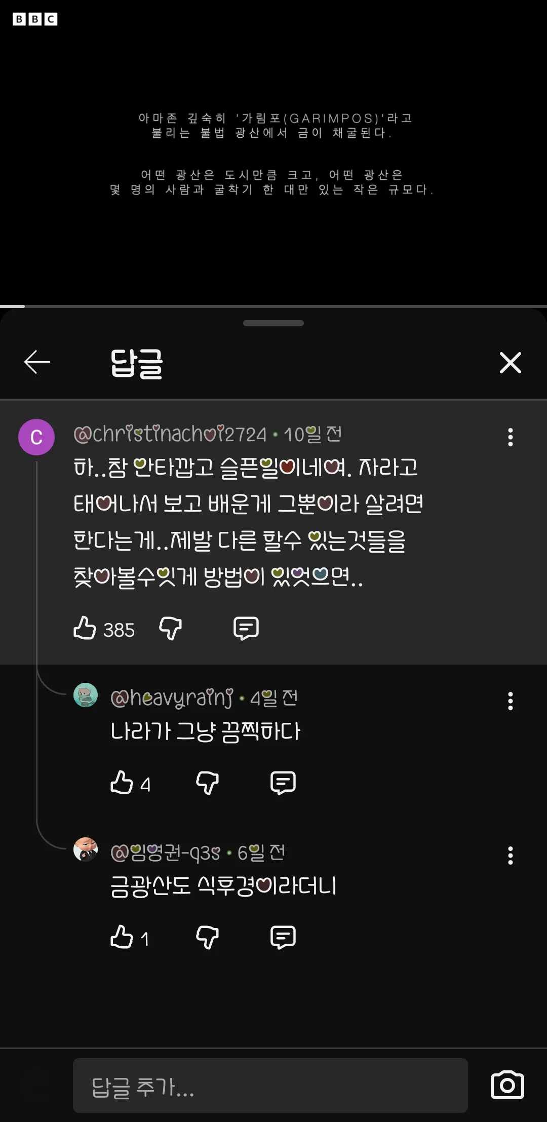 어릴때 반에서 ㅂㅅ같은 남자애들4