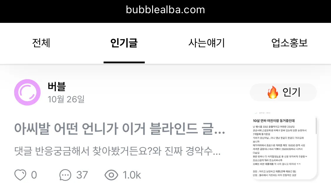 한남들이란