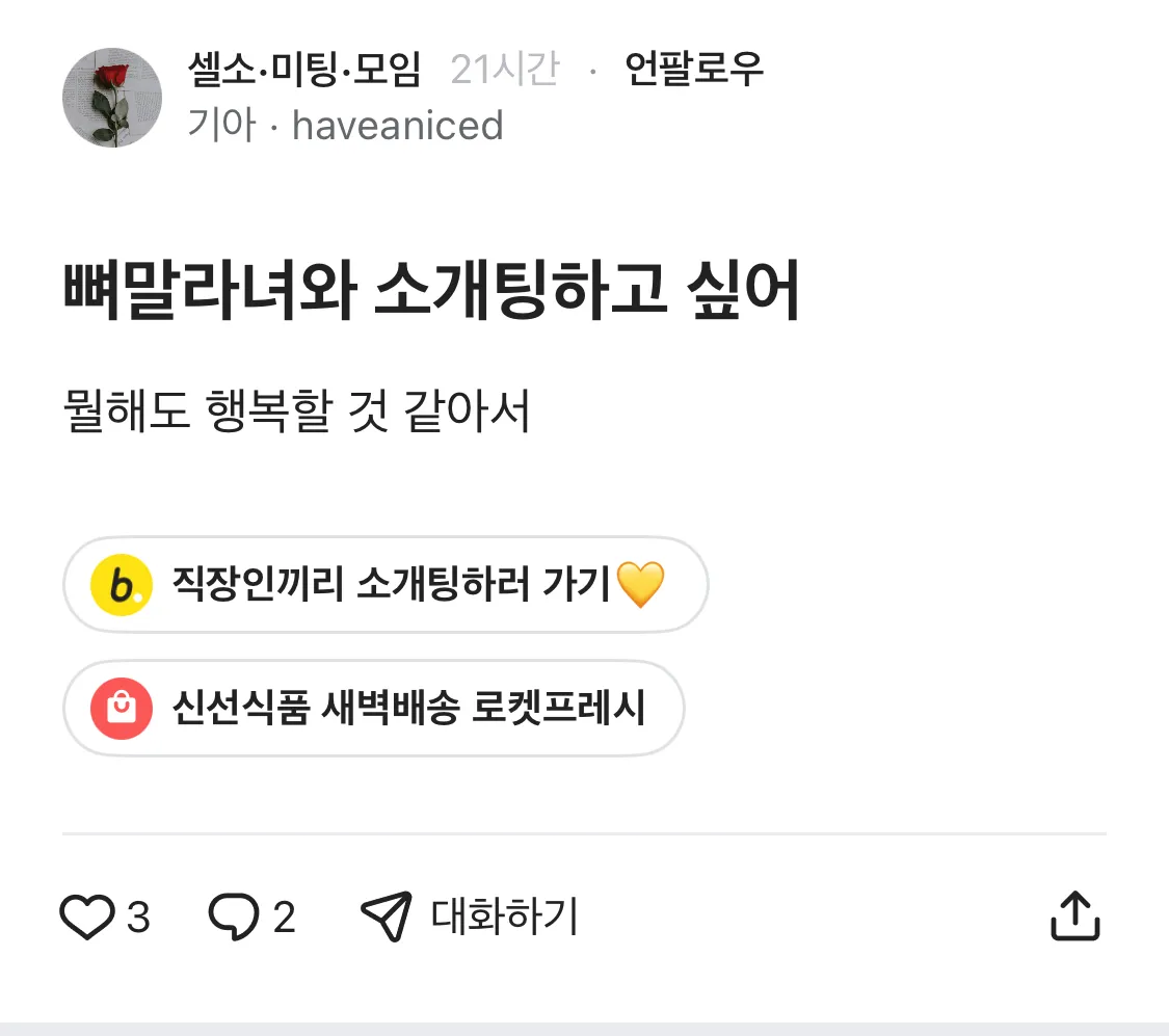 한남들이란2