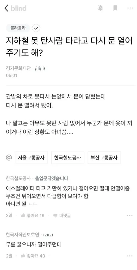 곧 떠날거같은 지하철 타는 꿀팁2