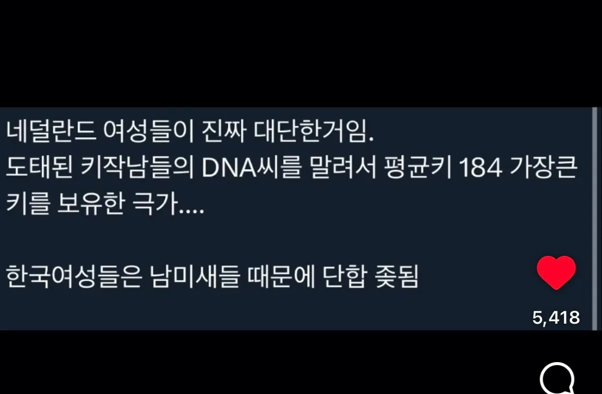 한녀들 정신 차려