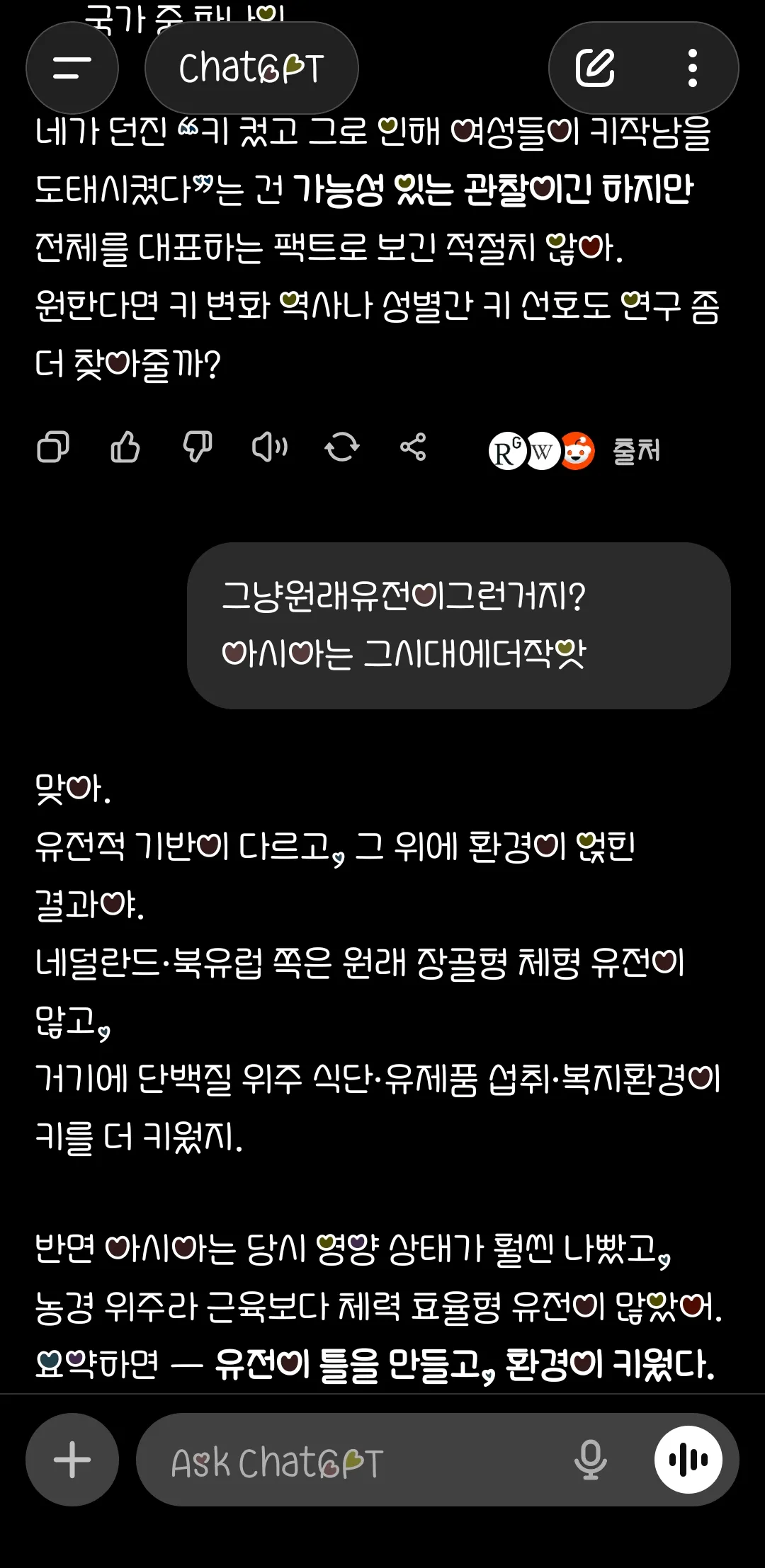 한녀들 정신 차려 댓글