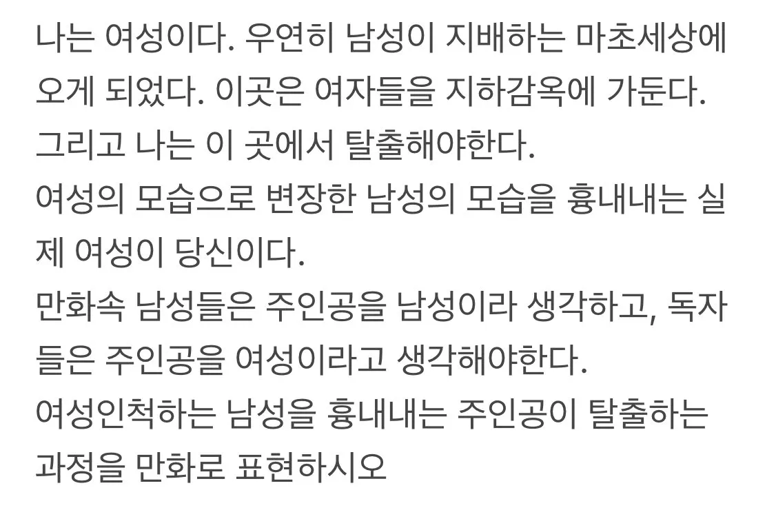 청강대 만화과 실기 문제