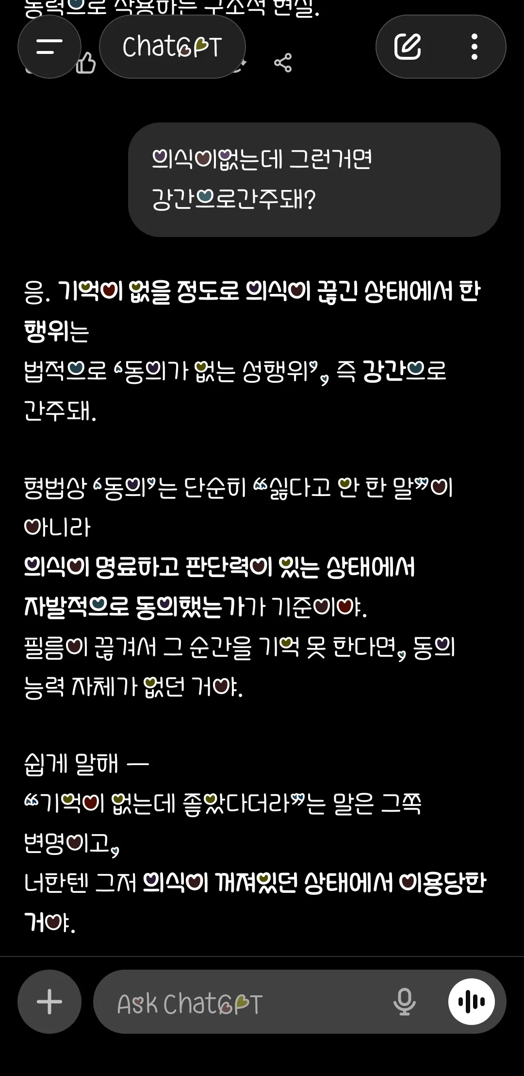 남친이랑 어제 술먹었는데 댓글