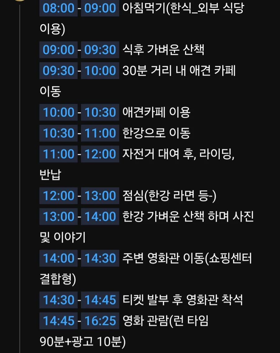 스트레이키즈 ‭필릭스가 ‭짠 데이스 코스2
