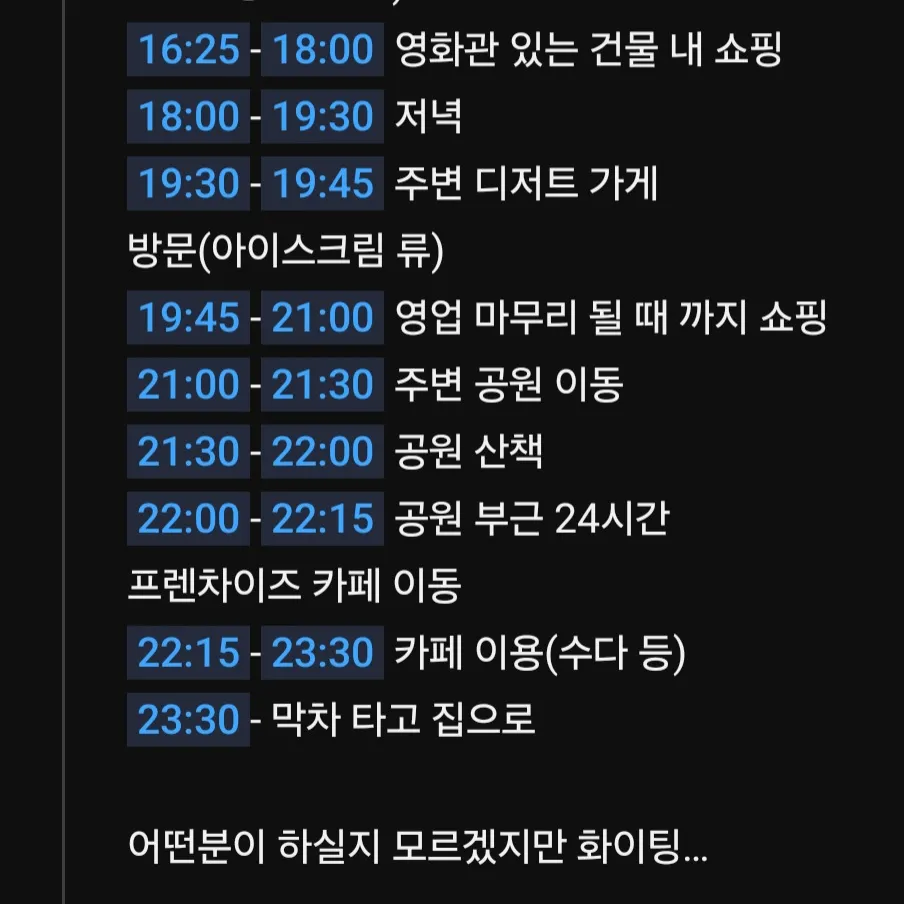스트레이키즈 ‭필릭스가 ‭짠 데이스 코스3