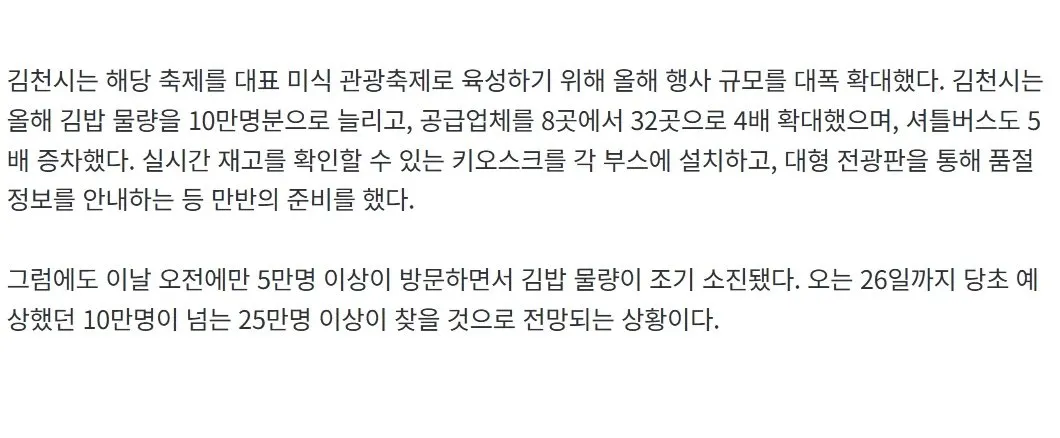 김천 김밥축제3