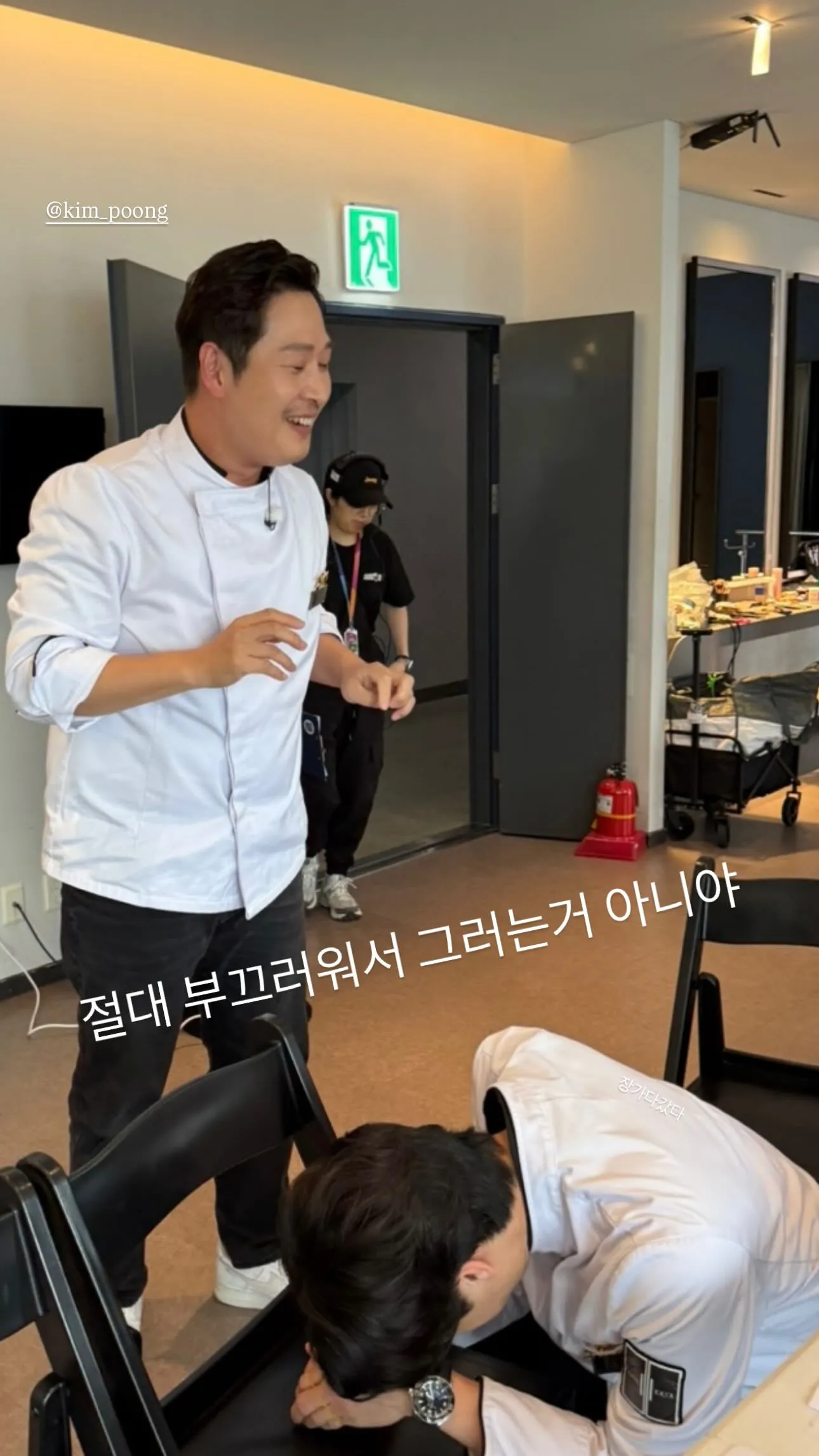 냉부해 손종원×김풍 팀전2