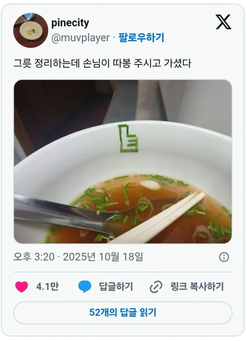 음식점에서 손님에게 받은 후기