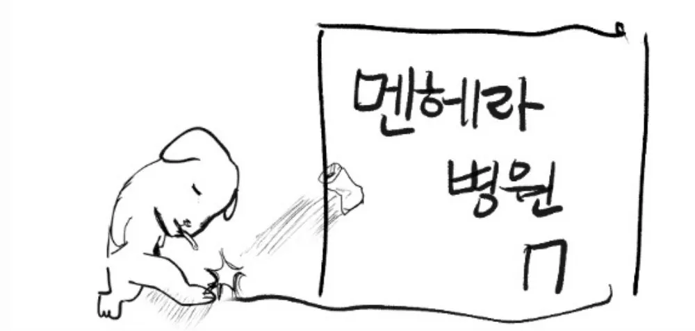 나는 지하돌이고